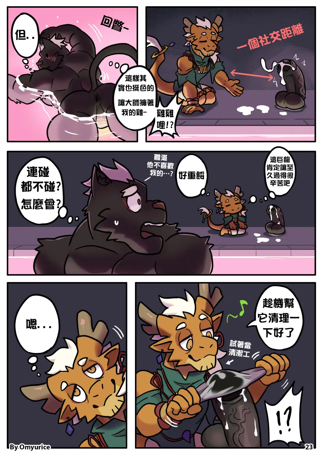 [Omyurice] Yooyu's Magical Adult Store Ch3 Fhentai - Page 23