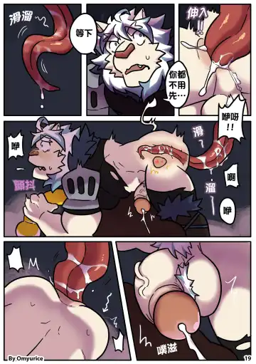 [Omyurice] Yooyu's Magical Adult Store Ch3 Fhentai - Page 19