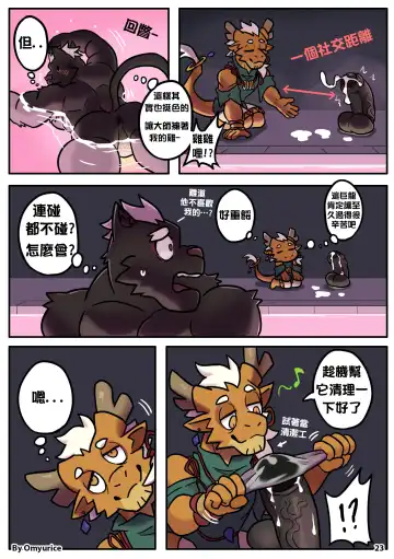 [Omyurice] Yooyu's Magical Adult Store Ch3 Fhentai - Page 23
