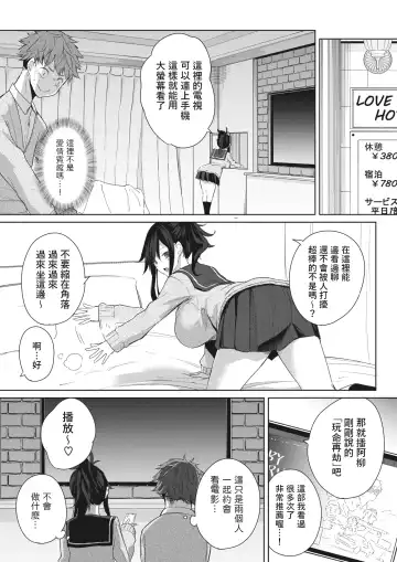 [Kurokawa Otogi] Risou no Date Fhentai - Page 5