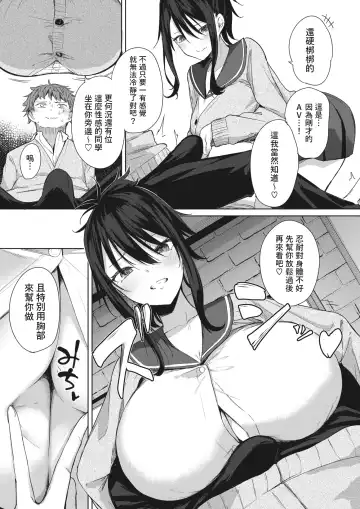 [Kurokawa Otogi] Risou no Date Fhentai - Page 7