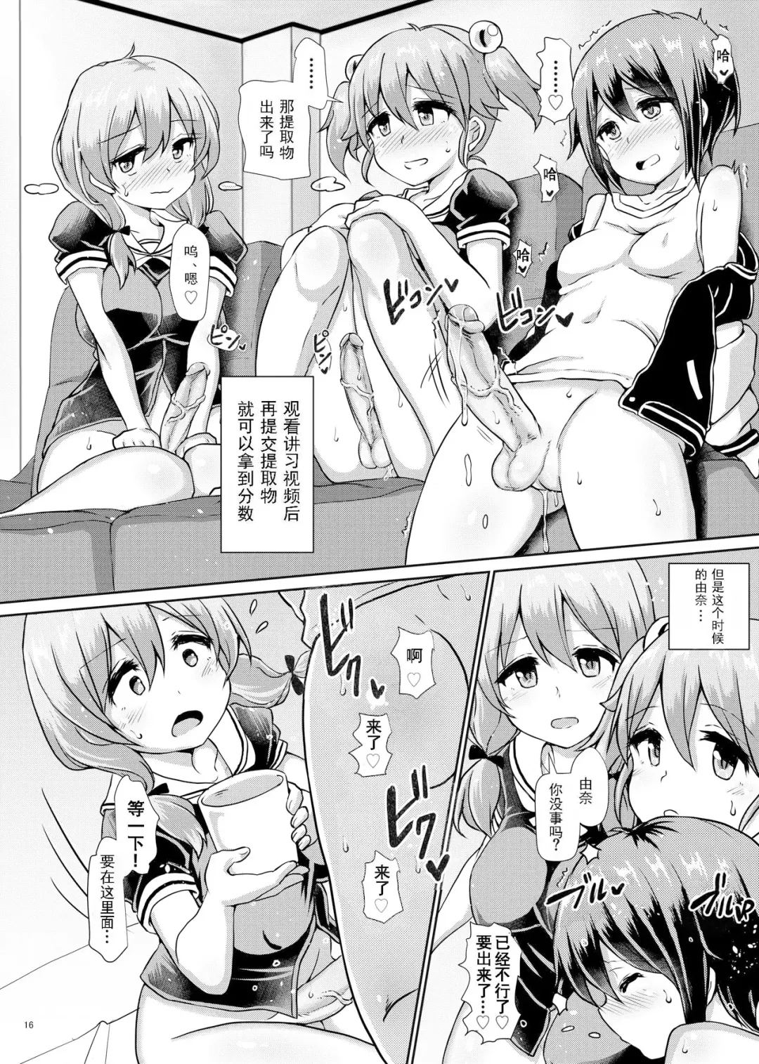 [Hakaba Yodomu] Futanarikko Shintai Kensa (decensored) Fhentai.net - Page 15