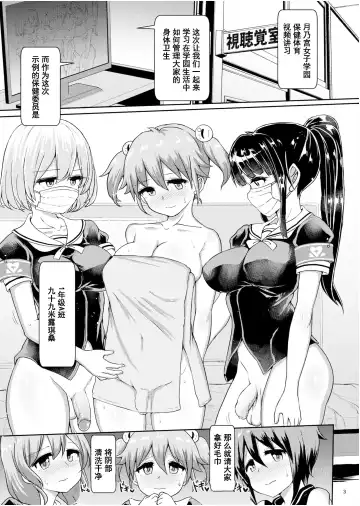 [Hakaba Yodomu] Futanarikko Shintai Kensa (decensored) Fhentai.net - Page 2