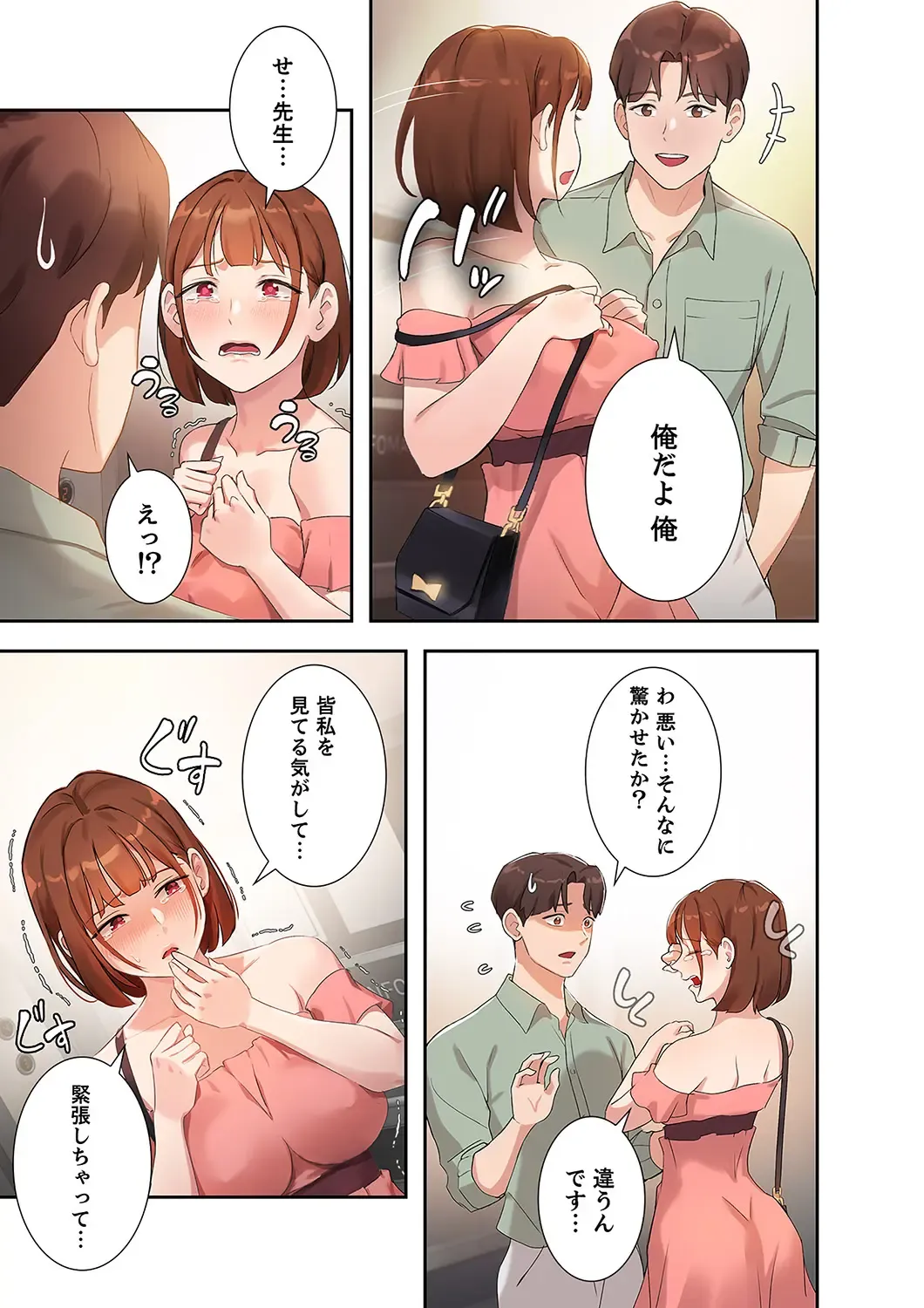 Hatachi 01 Fhentai - Page 141