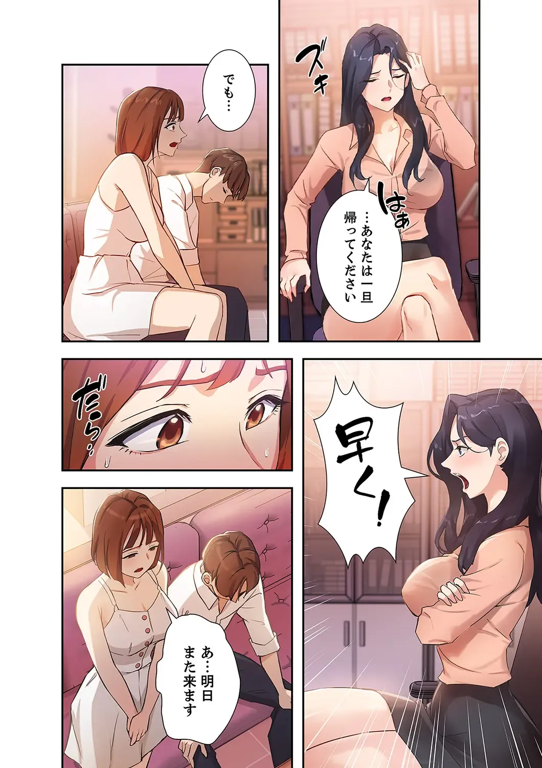 Hatachi 01 Fhentai - Page 84