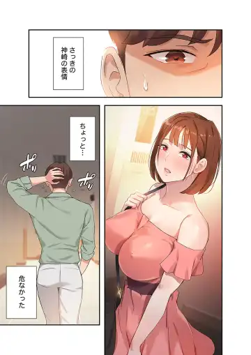 Hatachi 01 Fhentai - Page 143