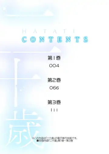 Hatachi 01 Fhentai - Page 2