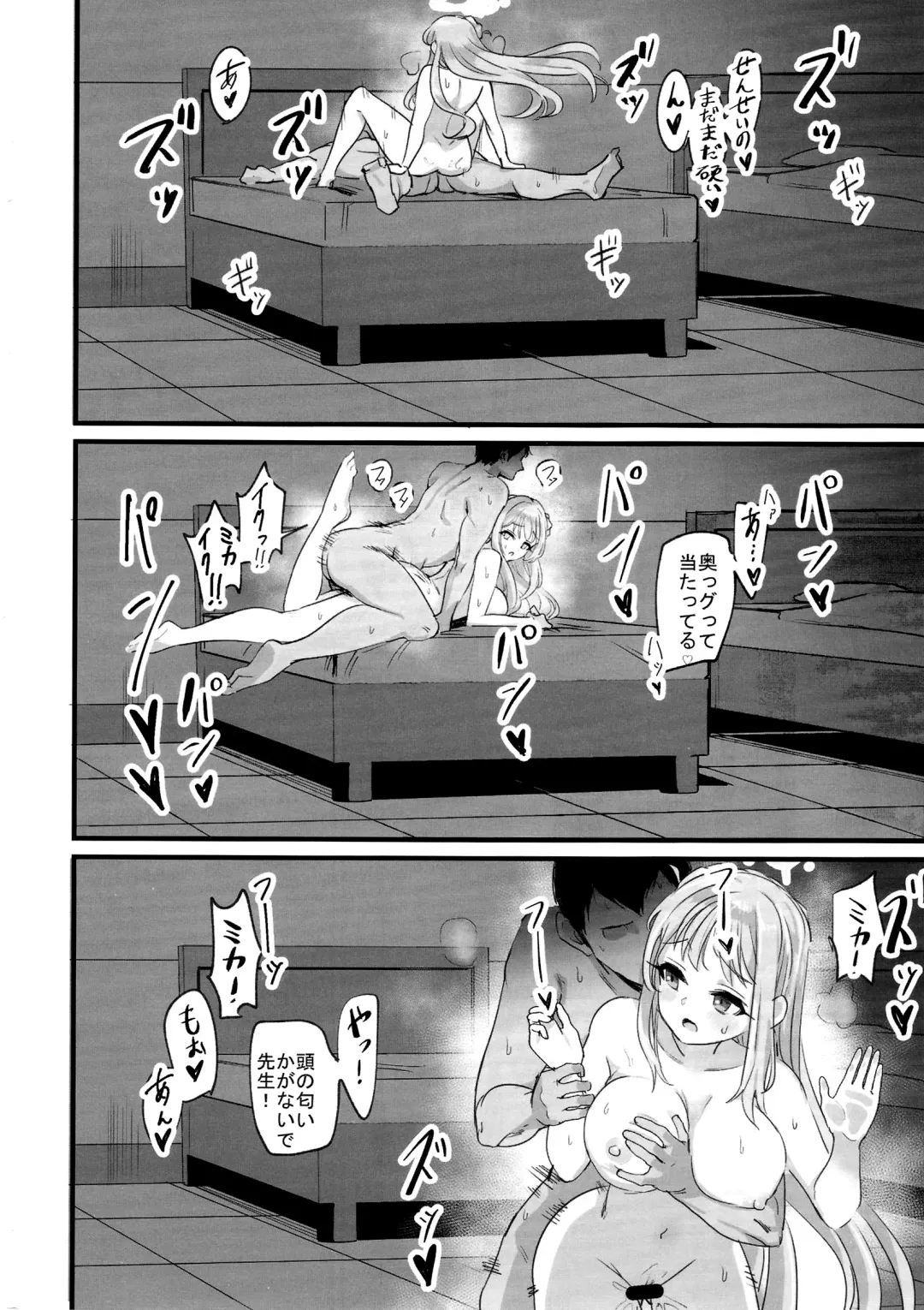 [Pizzasi] Mika-chan wa Gehenna Onna ni Nanka Makenai!! Fhentai.net - Page 15