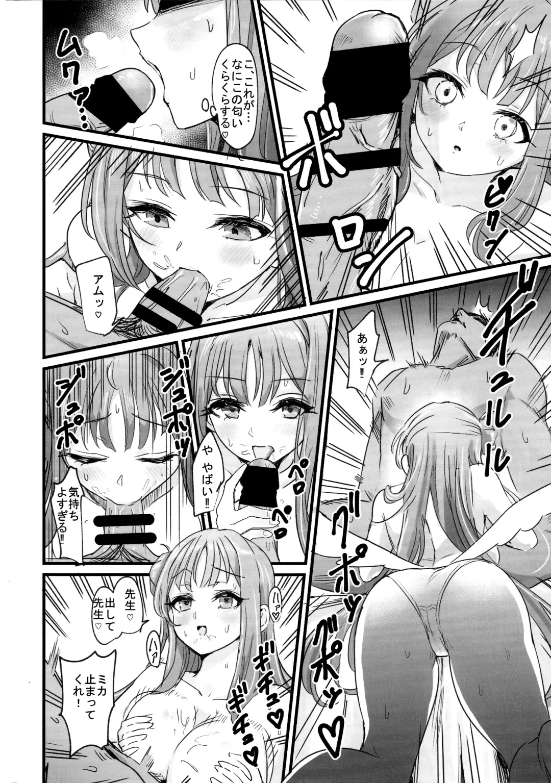 [Pizzasi] Mika-chan wa Gehenna Onna ni Nanka Makenai!! Fhentai.net - Page 7