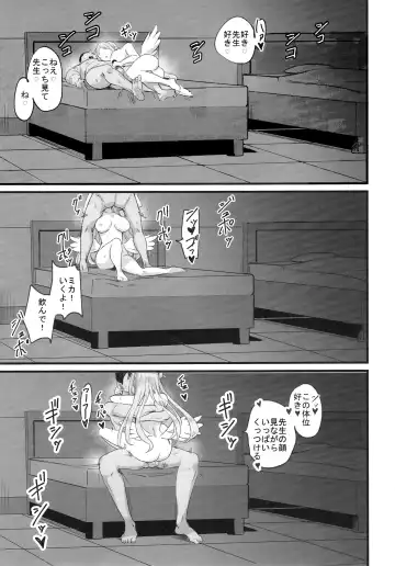 [Pizzasi] Mika-chan wa Gehenna Onna ni Nanka Makenai!! Fhentai.net - Page 16