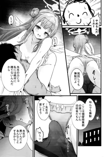 [Pizzasi] Mika-chan wa Gehenna Onna ni Nanka Makenai!! Fhentai.net - Page 2