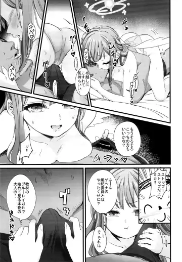 [Pizzasi] Mika-chan wa Gehenna Onna ni Nanka Makenai!! Fhentai.net - Page 6