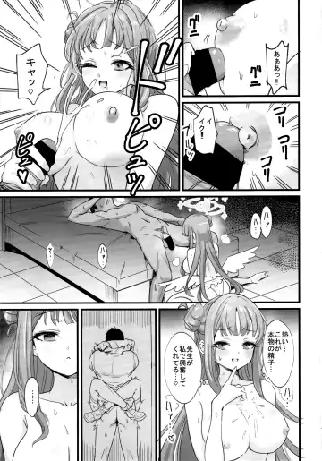 [Pizzasi] Mika-chan wa Gehenna Onna ni Nanka Makenai!! Fhentai.net - Page 8