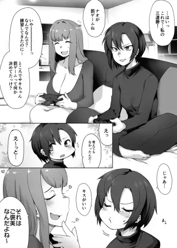 [Toritora] Kougyaku Les Couple Fhentai.net - Page 6