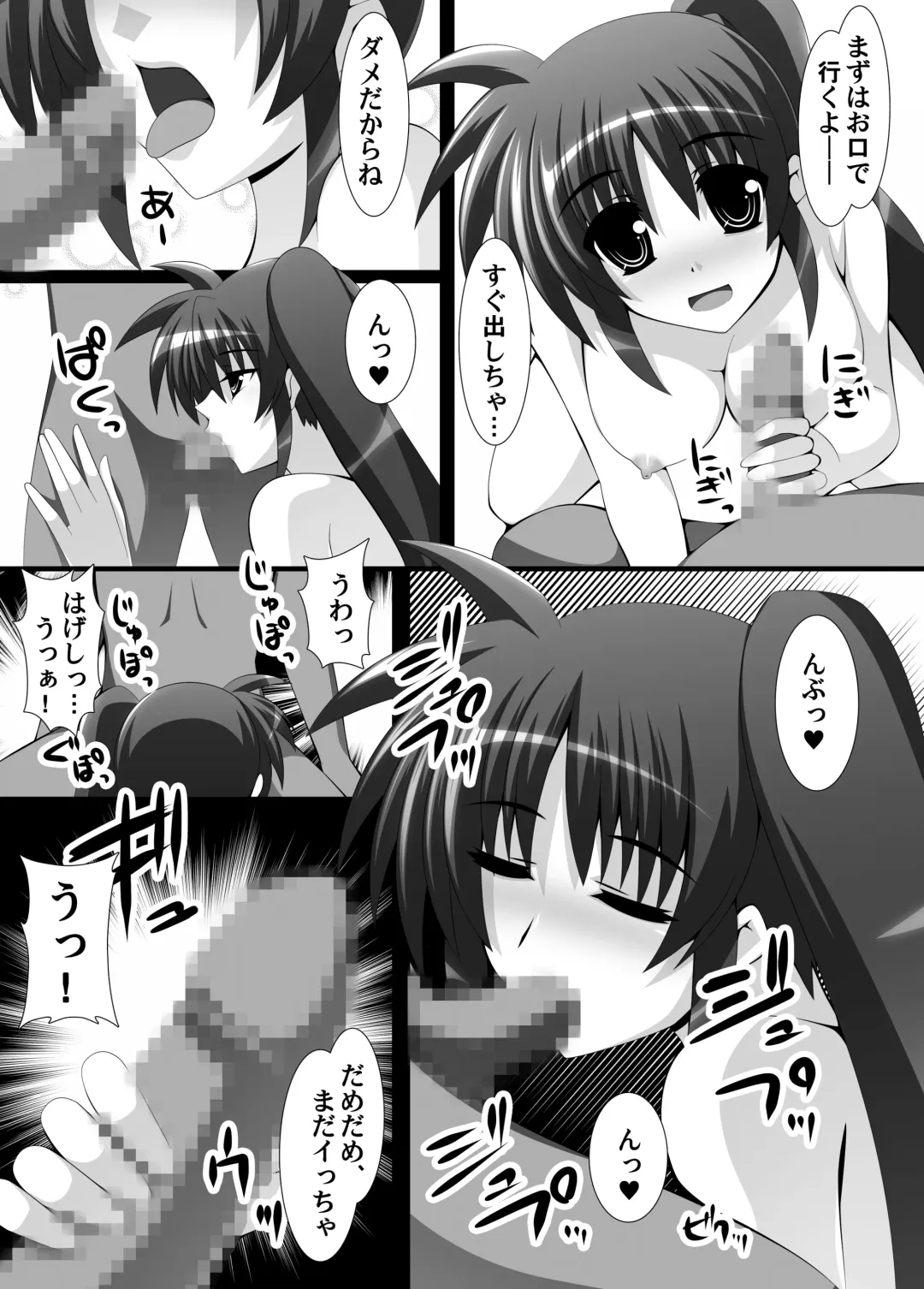 [Engo] Yoru no Sengi Kyoudou Fhentai - Page 4