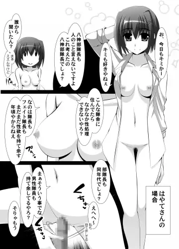 [Engo] Yoru no Sengi Kyoudou Fhentai - Page 14