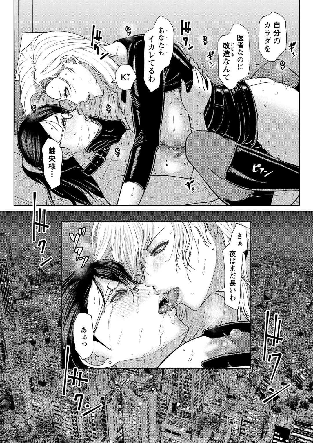 [Ice] ICE BOXXX alternative 5 Joi K no Himitsu vol. 1 Fhentai - Page 23