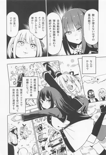 Lycoris 100 Comike Manten  Kinen Hon - Lycoris Oecoil Comiket100 Commemoration Doujinshi Fhentai.net - Page 4