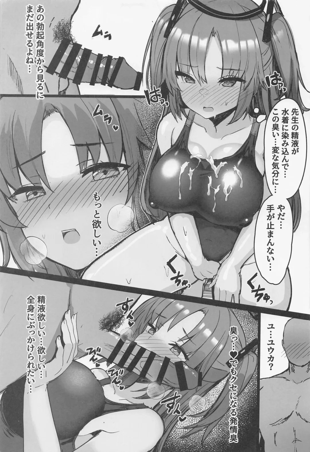 [Kumasaku Tamizou] Sensei!! Yokujou Shisugi desu... Fhentai - Page 8