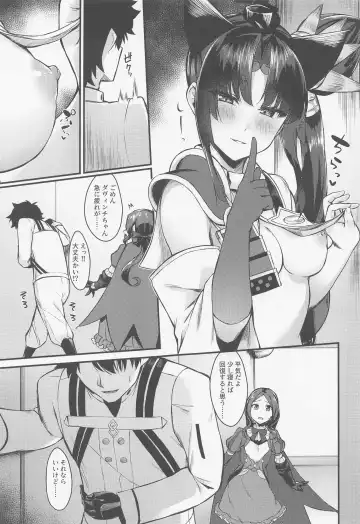 [Pinta] Ushiwakamaru to Kinyoku Seikatsu Fhentai.net - Page 6