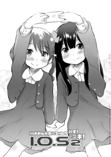 [Wancho] Imouto wa Minna Onii-chan ga Suki! Suki! Fhentai - Page 2