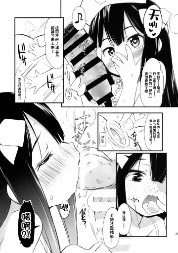 [Wancho] Imouto wa Minna Onii-chan ga Suki! Suki! Fhentai - Page 24