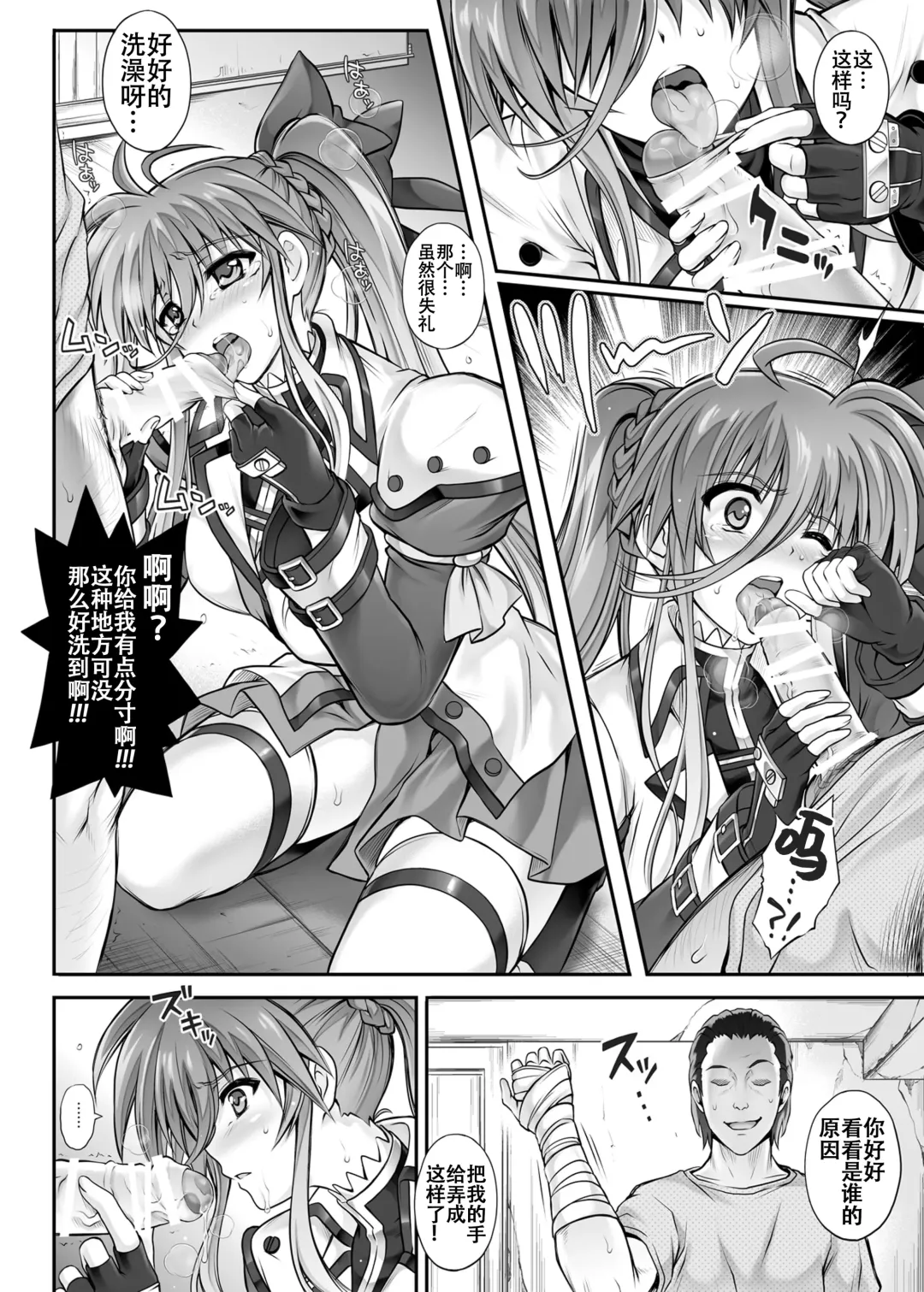 [Izumi - Reizei] Cyclone no Soushuuhen 2014-2016 Fhentai.net - Page 110