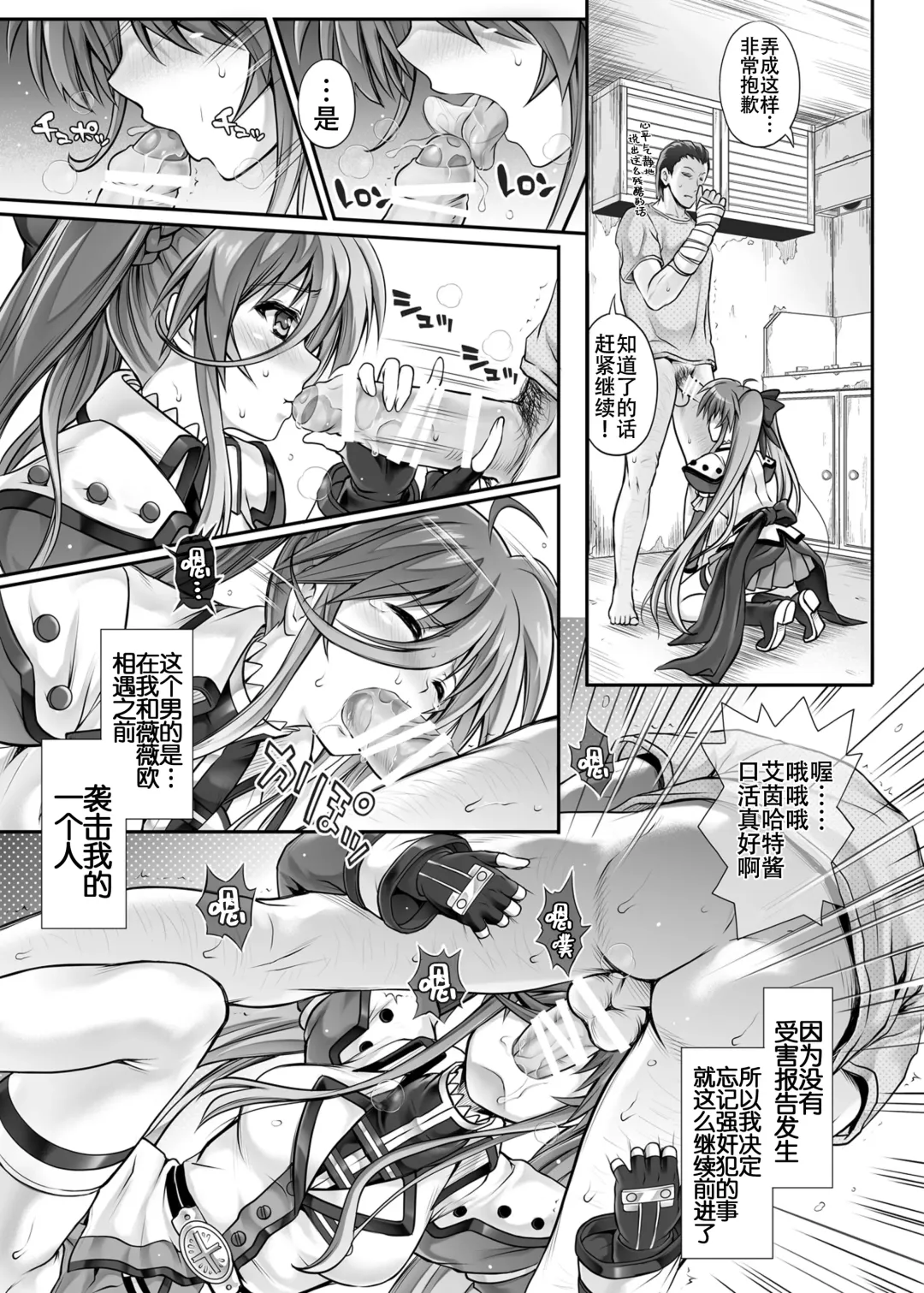 [Izumi - Reizei] Cyclone no Soushuuhen 2014-2016 Fhentai.net - Page 111