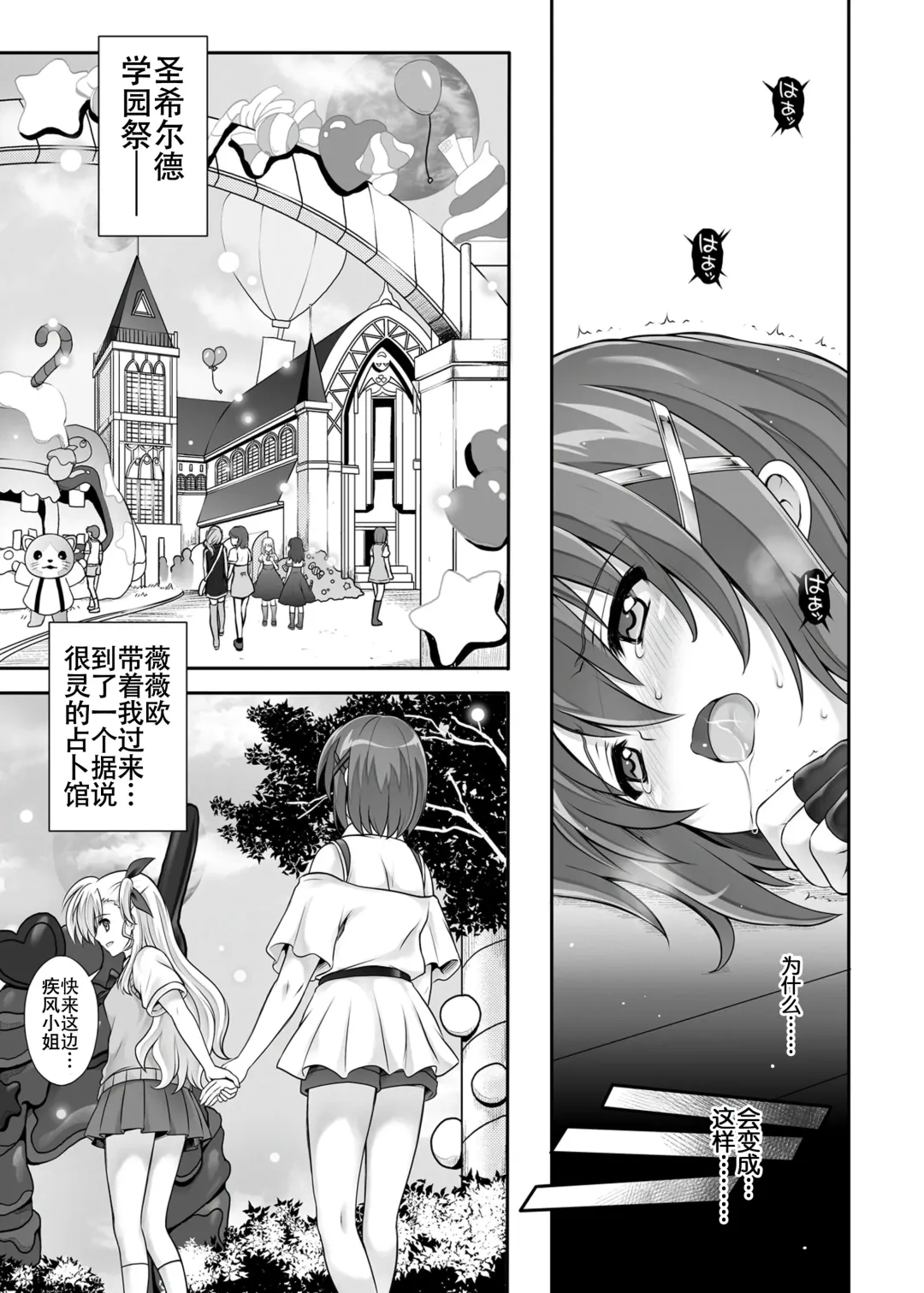 [Izumi - Reizei] Cyclone no Soushuuhen 2014-2016 Fhentai.net - Page 149