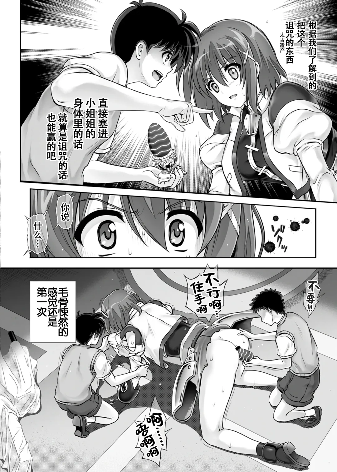 [Izumi - Reizei] Cyclone no Soushuuhen 2014-2016 Fhentai.net - Page 154