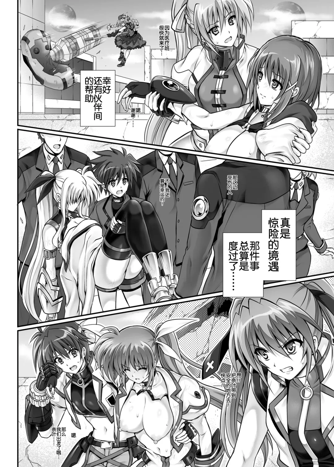 [Izumi - Reizei] Cyclone no Soushuuhen 2014-2016 Fhentai.net - Page 46