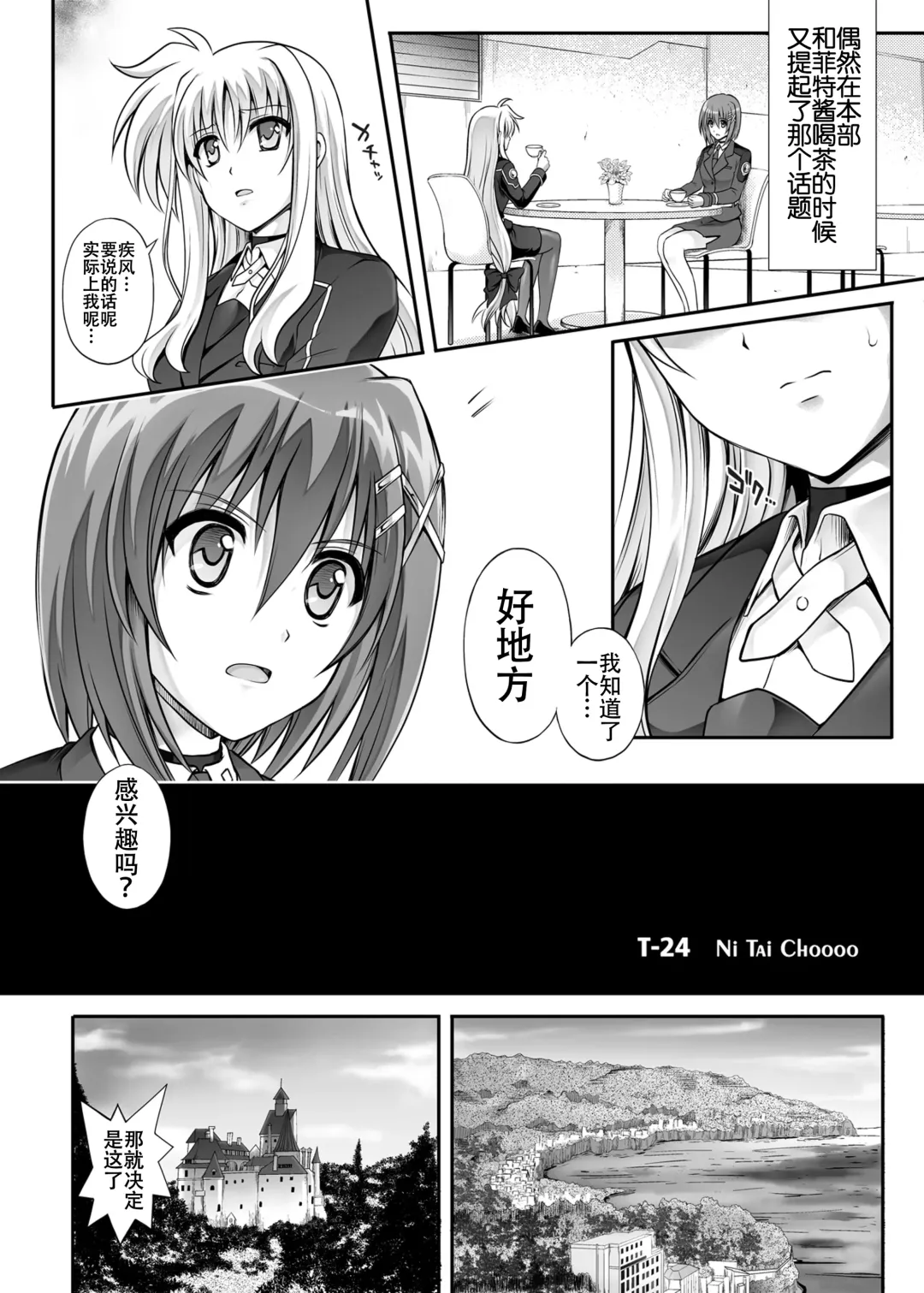 [Izumi - Reizei] Cyclone no Soushuuhen 2014-2016 Fhentai.net - Page 48