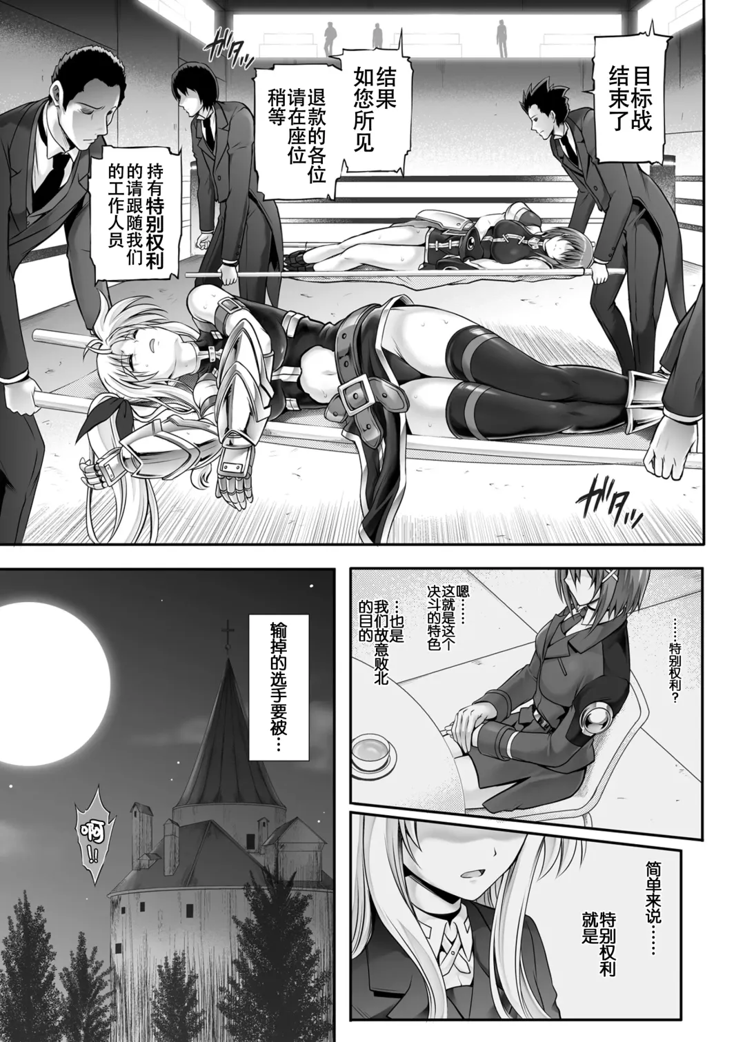 [Izumi - Reizei] Cyclone no Soushuuhen 2014-2016 Fhentai.net - Page 53