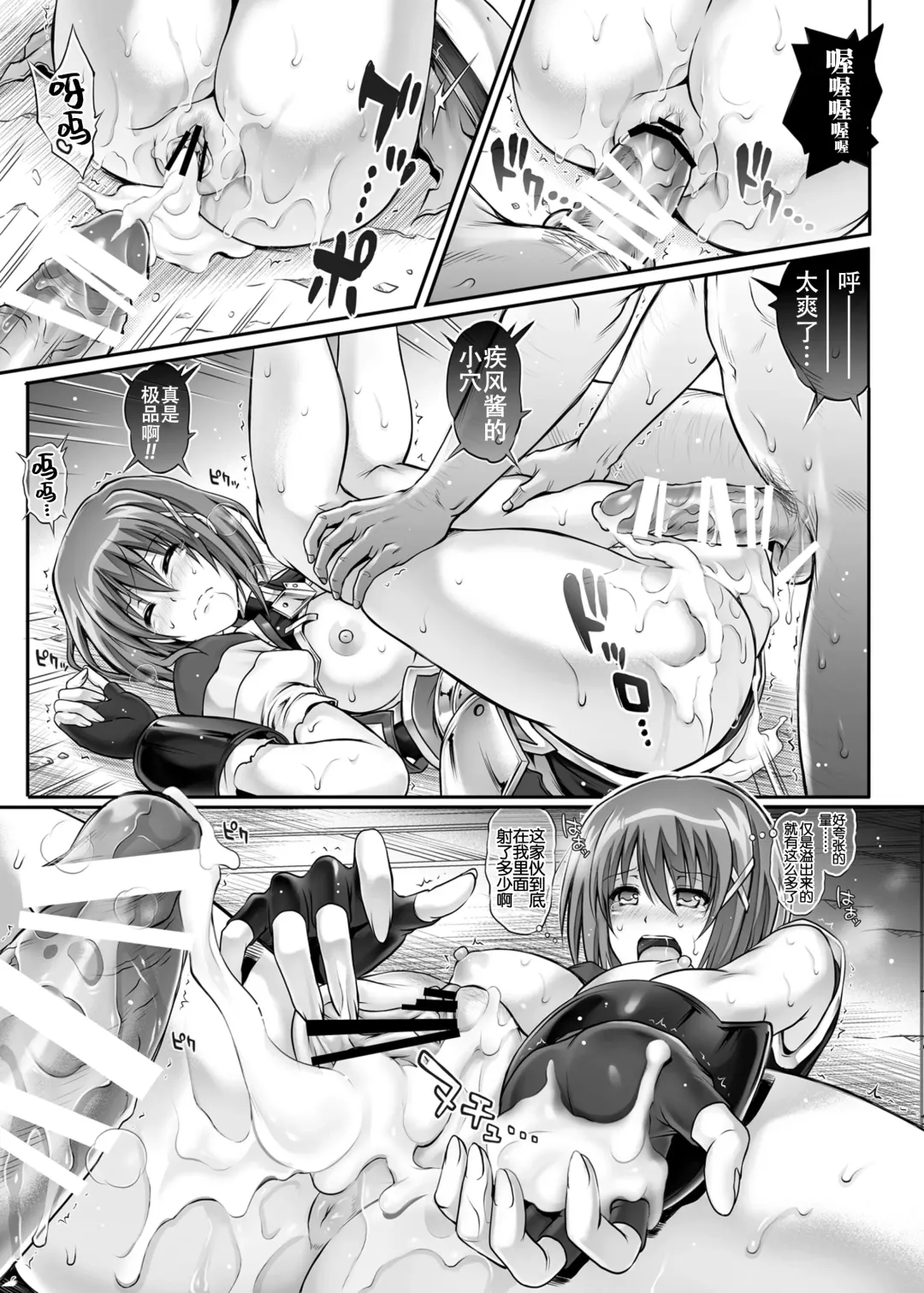 [Izumi - Reizei] Cyclone no Soushuuhen 2014-2016 Fhentai.net - Page 71