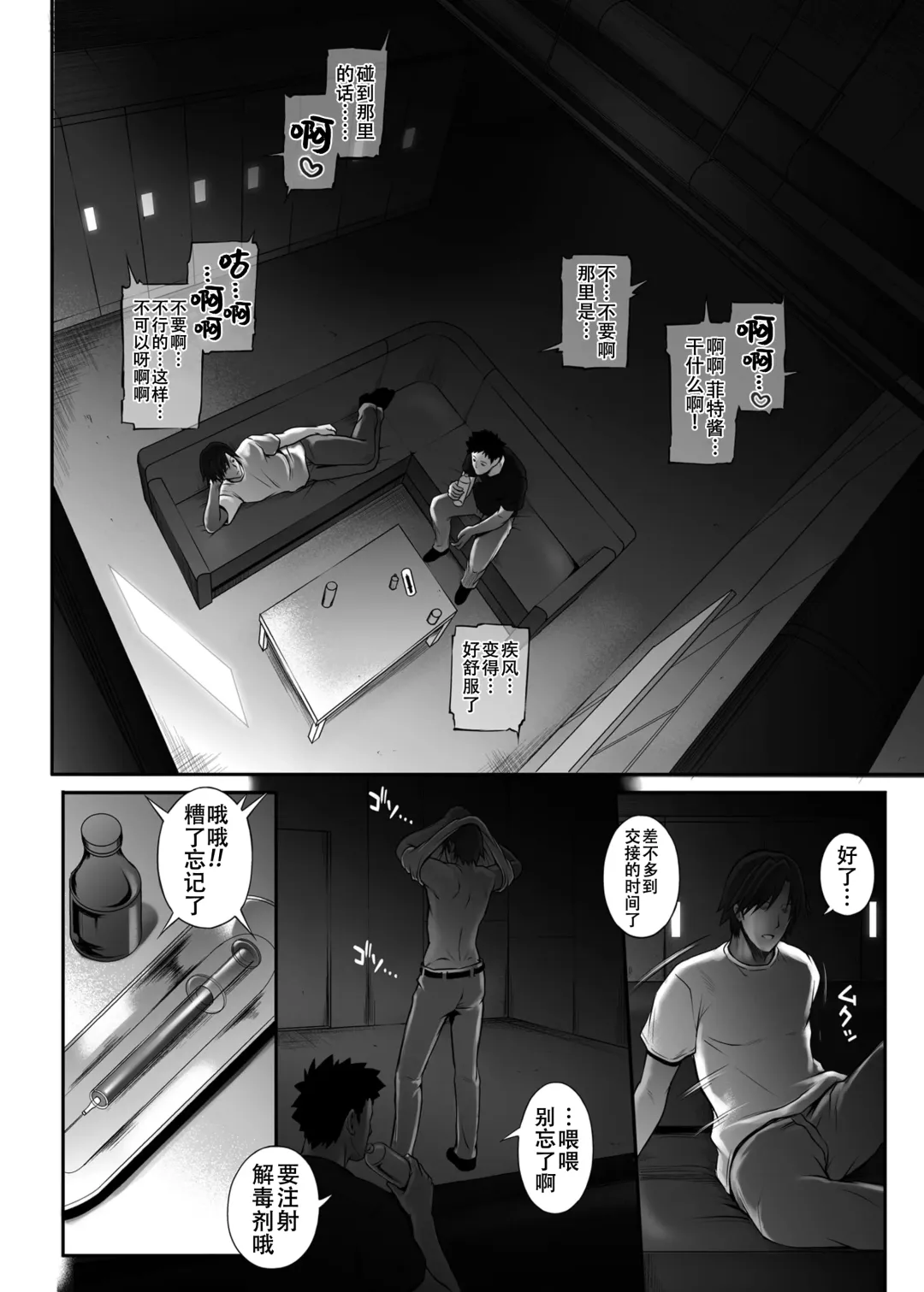 [Izumi - Reizei] Cyclone no Soushuuhen 2014-2016 Fhentai.net - Page 78