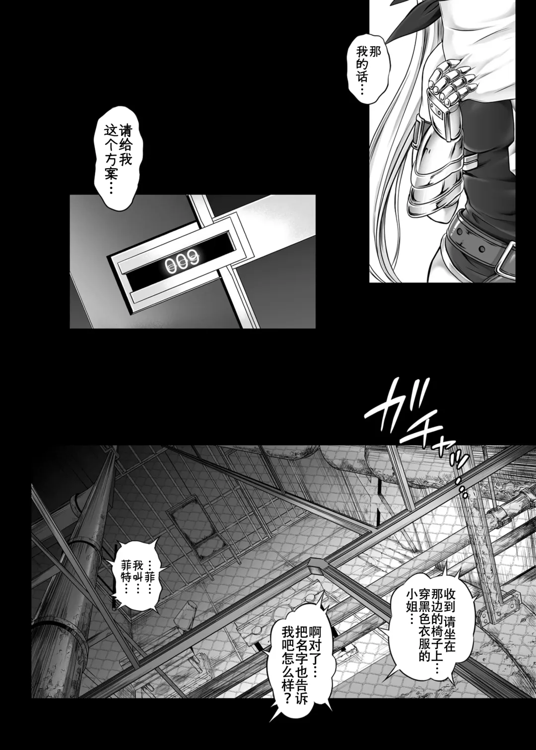 [Izumi - Reizei] Cyclone no Soushuuhen 2014-2016 Fhentai.net - Page 8