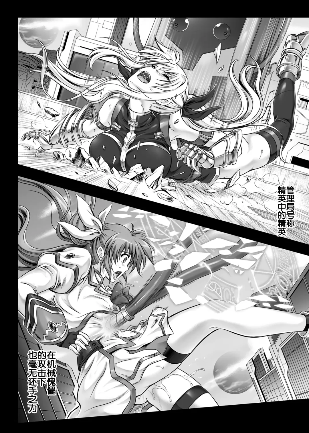 [Izumi - Reizei] Cyclone no Soushuuhen 2014-2016 Fhentai.net - Page 86