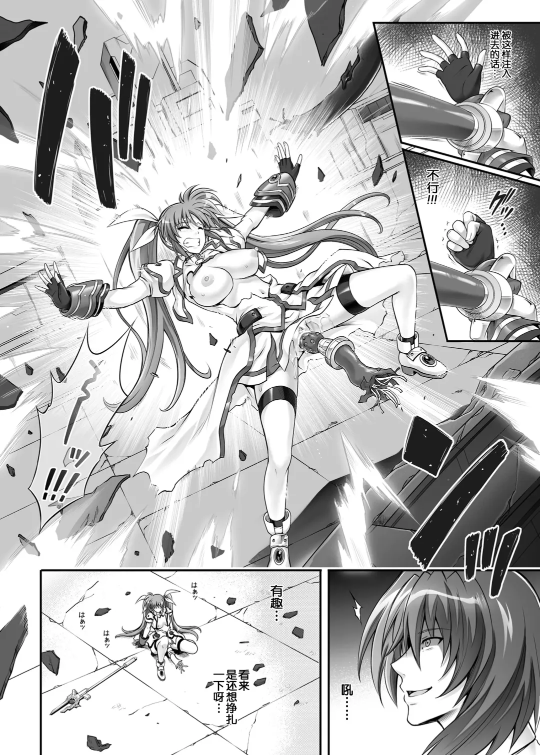 [Izumi - Reizei] Cyclone no Soushuuhen 2014-2016 Fhentai.net - Page 92