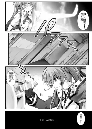 [Izumi - Reizei] Cyclone no Soushuuhen 2014-2016 Fhentai.net - Page 108