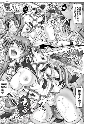 [Izumi - Reizei] Cyclone no Soushuuhen 2014-2016 Fhentai.net - Page 11