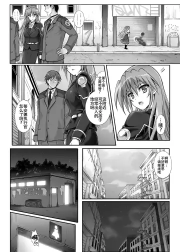 [Izumi - Reizei] Cyclone no Soushuuhen 2014-2016 Fhentai.net - Page 128