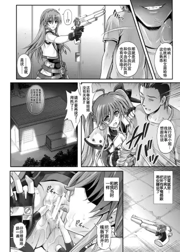 [Izumi - Reizei] Cyclone no Soushuuhen 2014-2016 Fhentai.net - Page 132