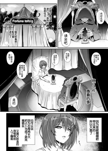 [Izumi - Reizei] Cyclone no Soushuuhen 2014-2016 Fhentai.net - Page 150