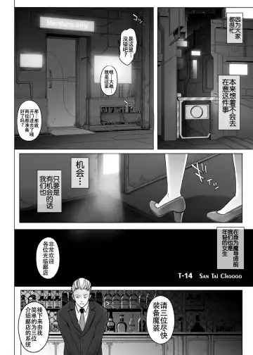 [Izumi - Reizei] Cyclone no Soushuuhen 2014-2016 Fhentai.net - Page 4