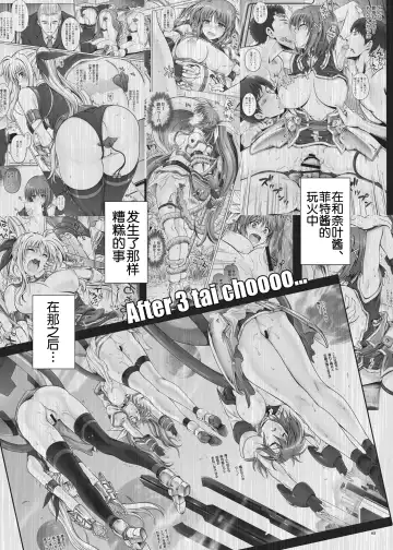 [Izumi - Reizei] Cyclone no Soushuuhen 2014-2016 Fhentai.net - Page 45