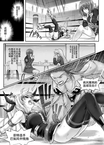 [Izumi - Reizei] Cyclone no Soushuuhen 2014-2016 Fhentai.net - Page 51