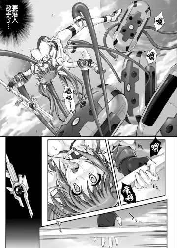 [Izumi - Reizei] Cyclone no Soushuuhen 2014-2016 Fhentai.net - Page 99