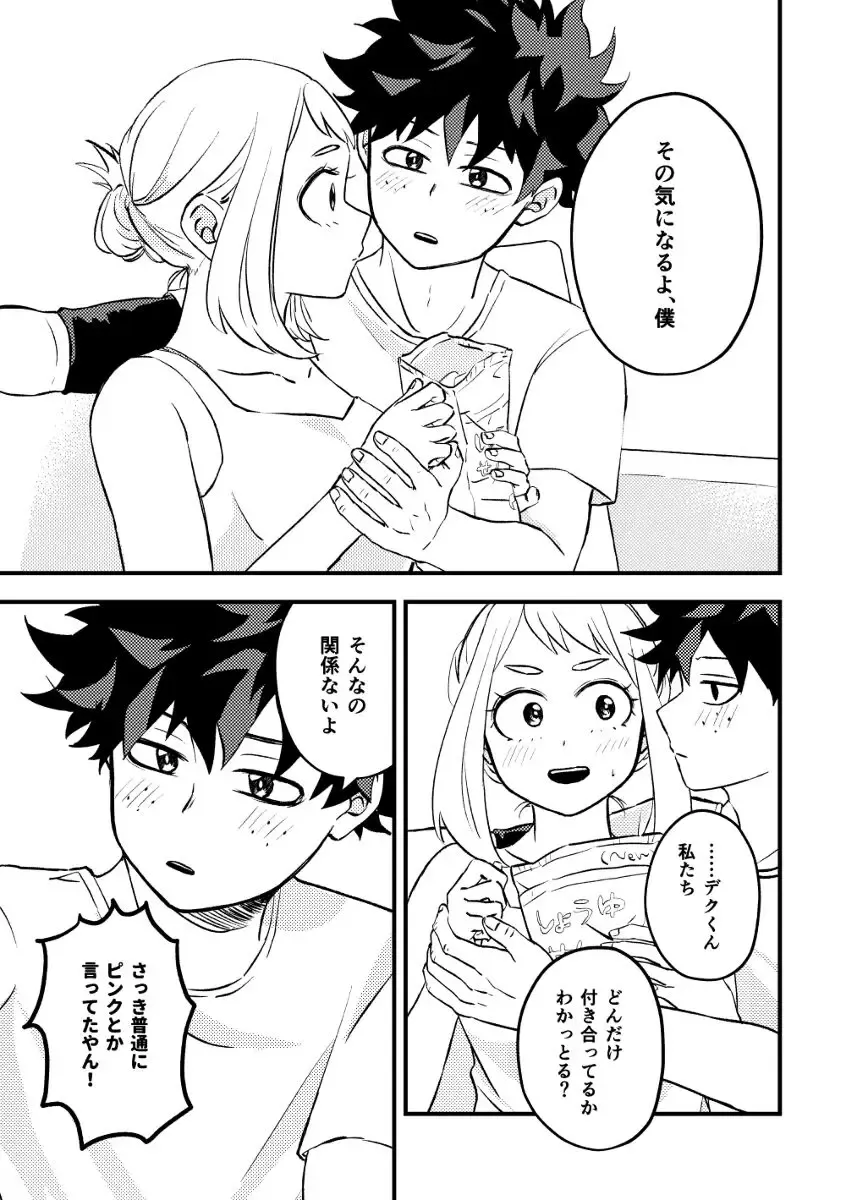 Deku chamoto shinkan sanpuru Fhentai - Page 6