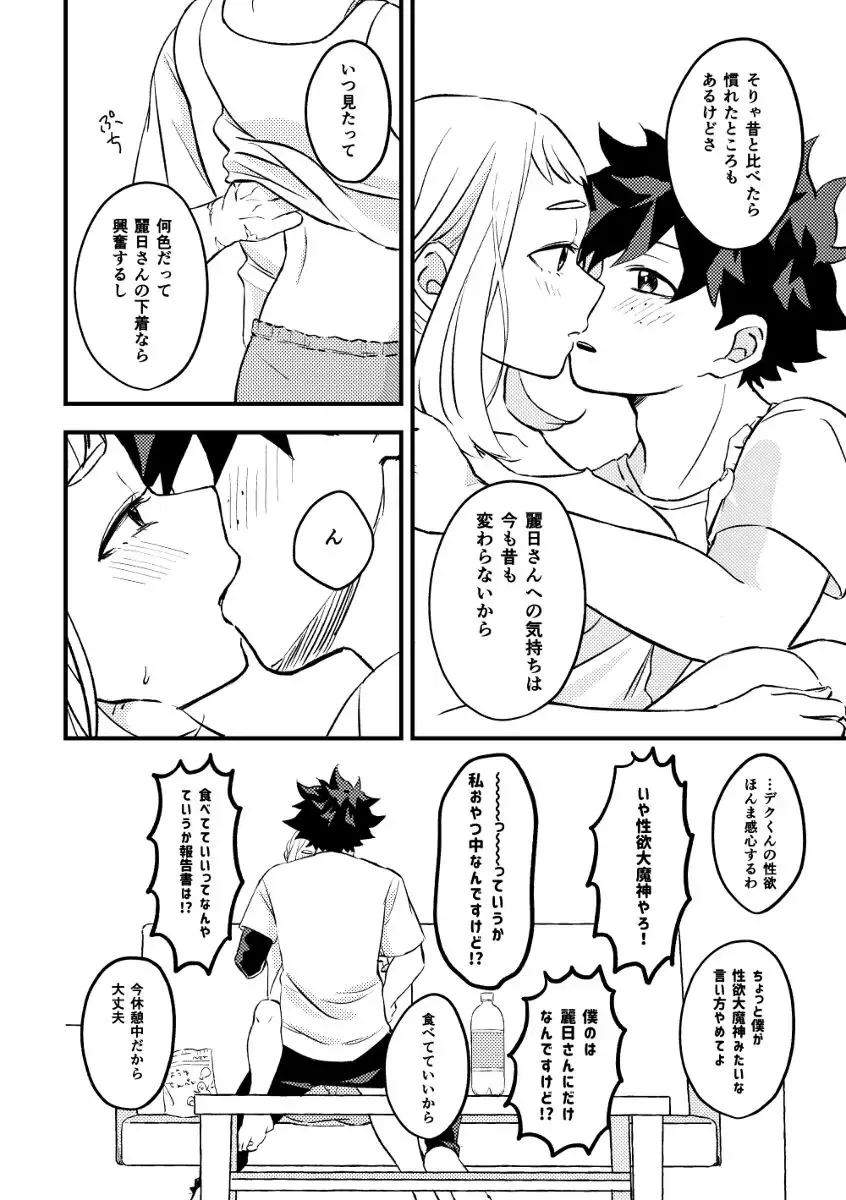 Deku chamoto shinkan sanpuru Fhentai - Page 7