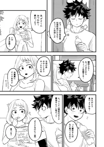 Deku chamoto shinkan sanpuru Fhentai.net - Page 2